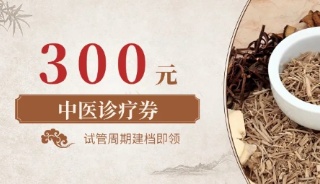 300Ԫҽȯ